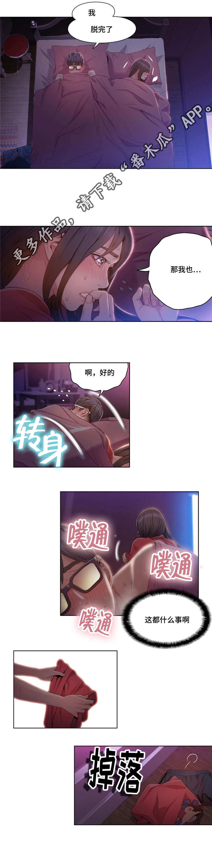 第92章：心脏要爆炸了7