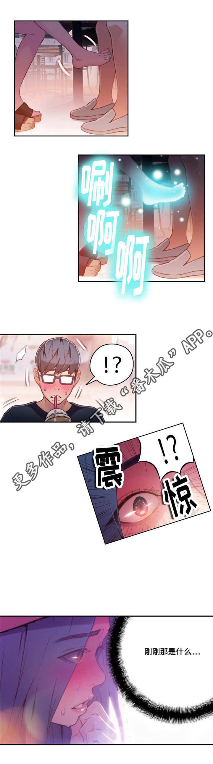 第46章：特别能力9