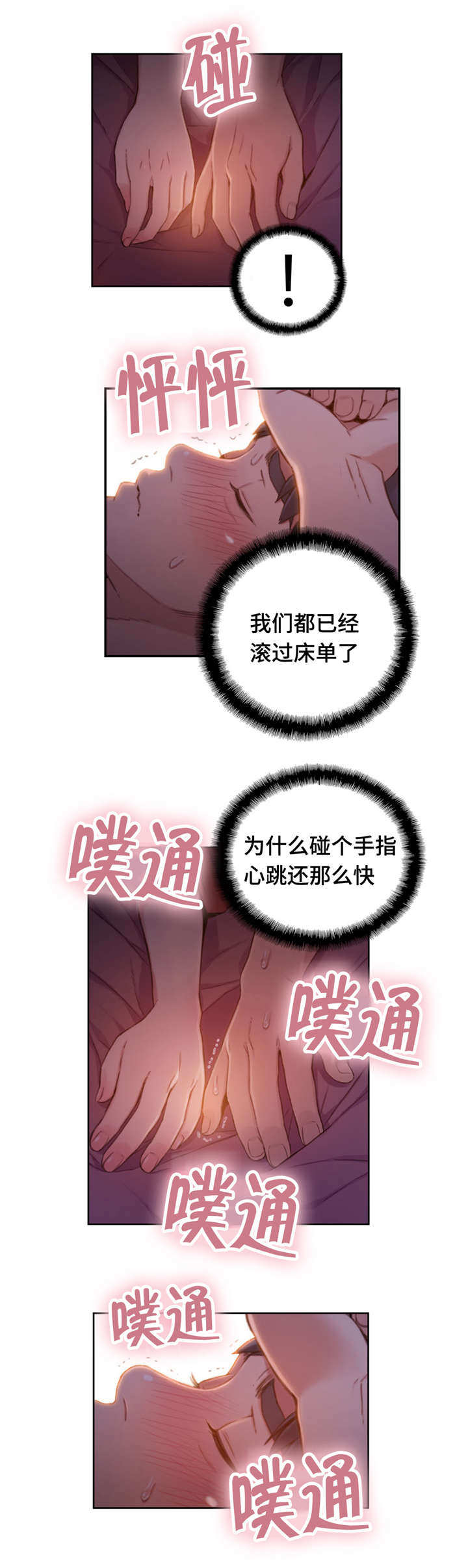 第95章：尴尬8