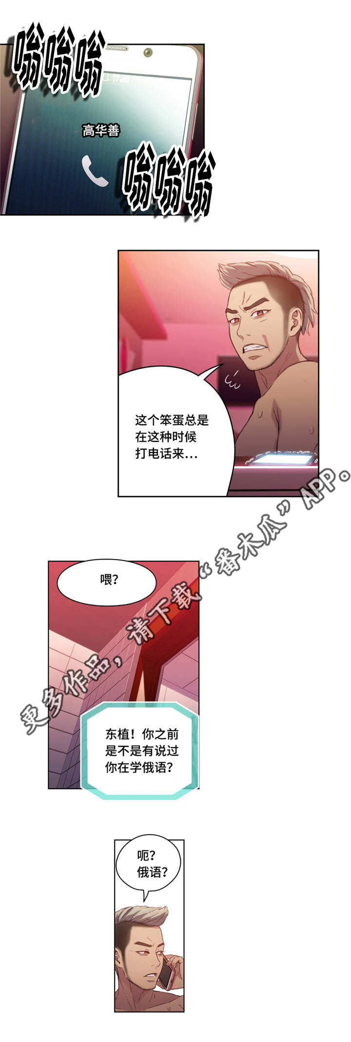 第57章：维他命4