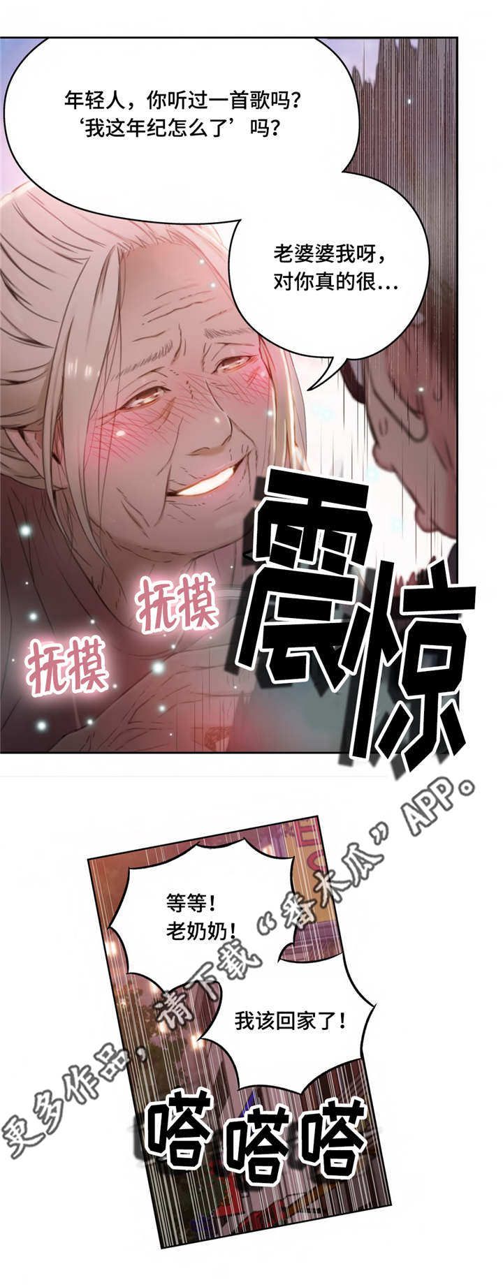 第63章：惊吓8