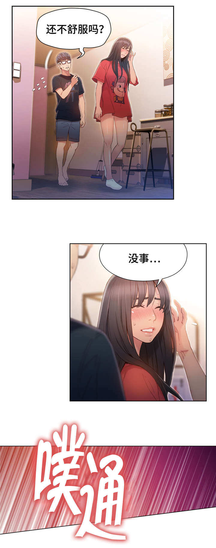 第91章：特殊能力6