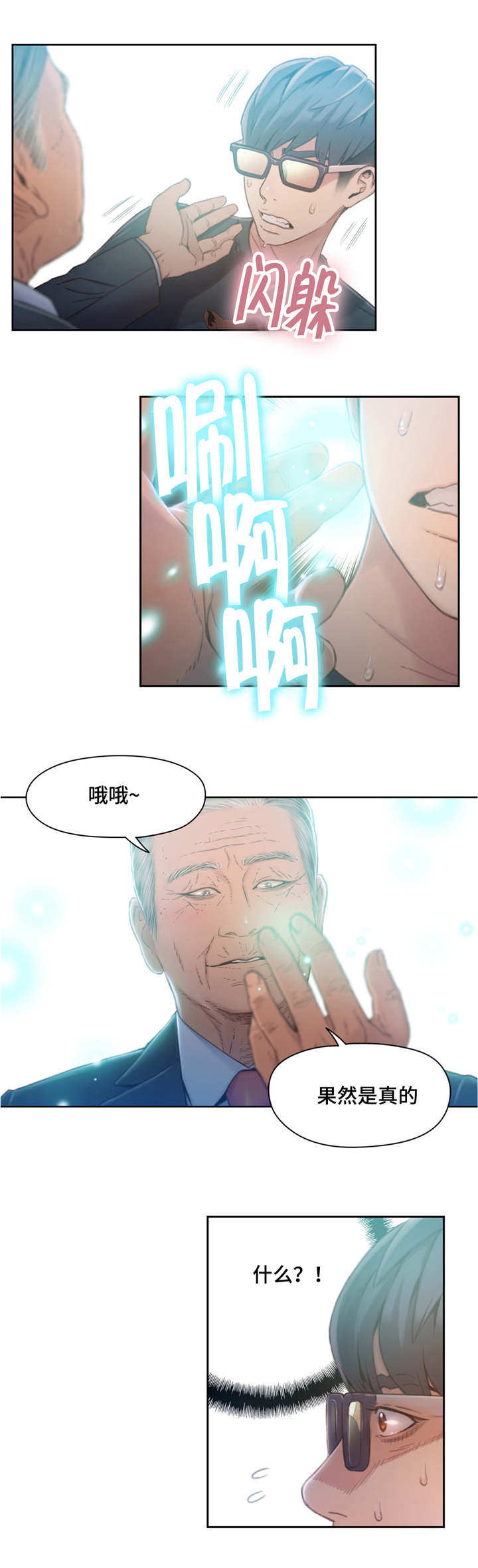 第109章：小手术3