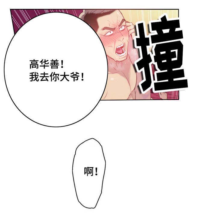 第25章：祝你好运4