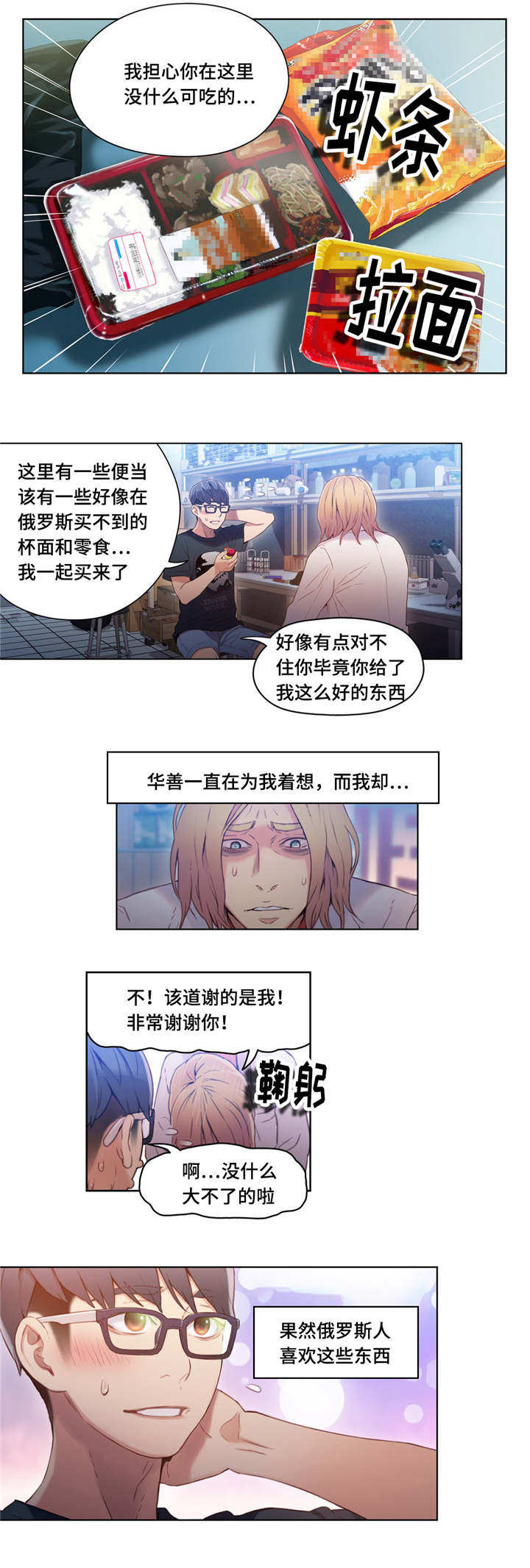 第57章：维他命10