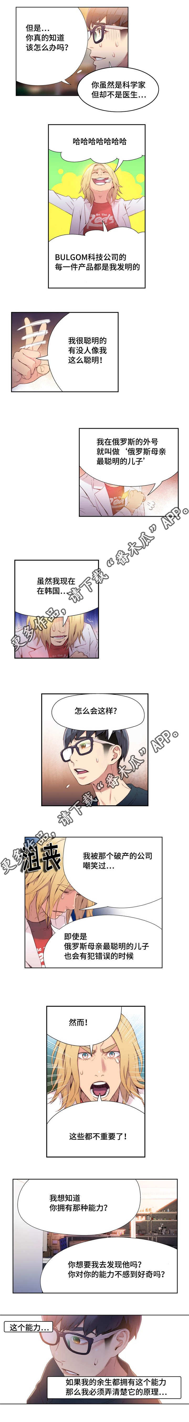 第18章：找到佳希0