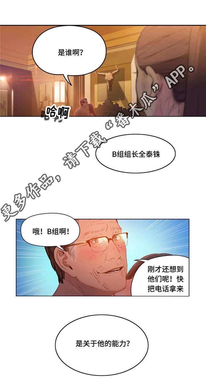 第51章：打扮3