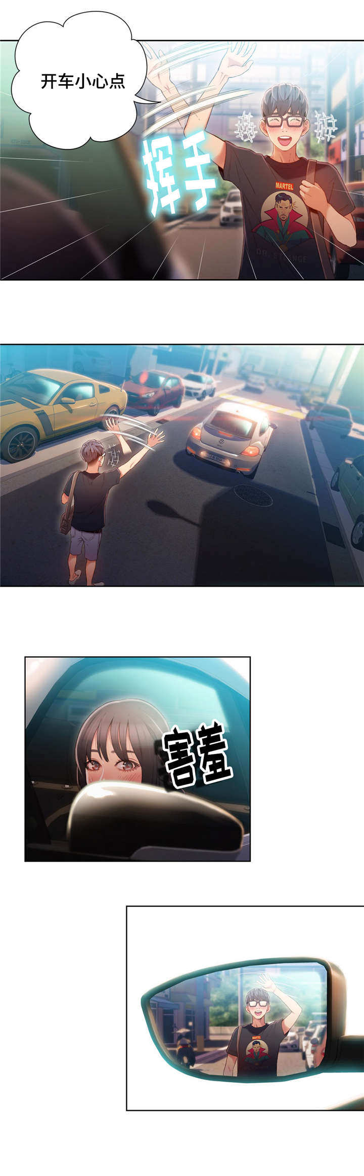 第96章：害羞4