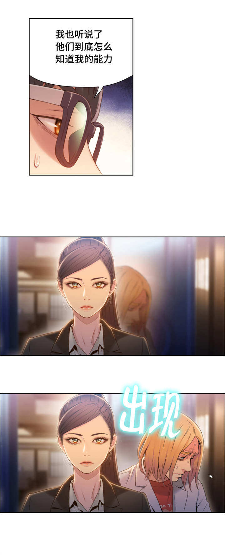 第108章：利用6