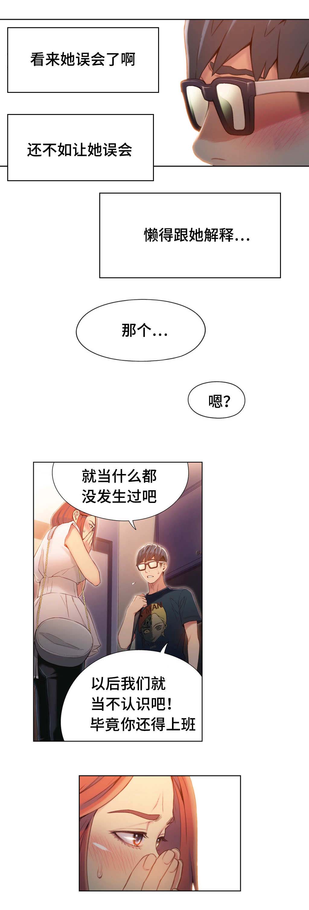 第91章：特殊能力2