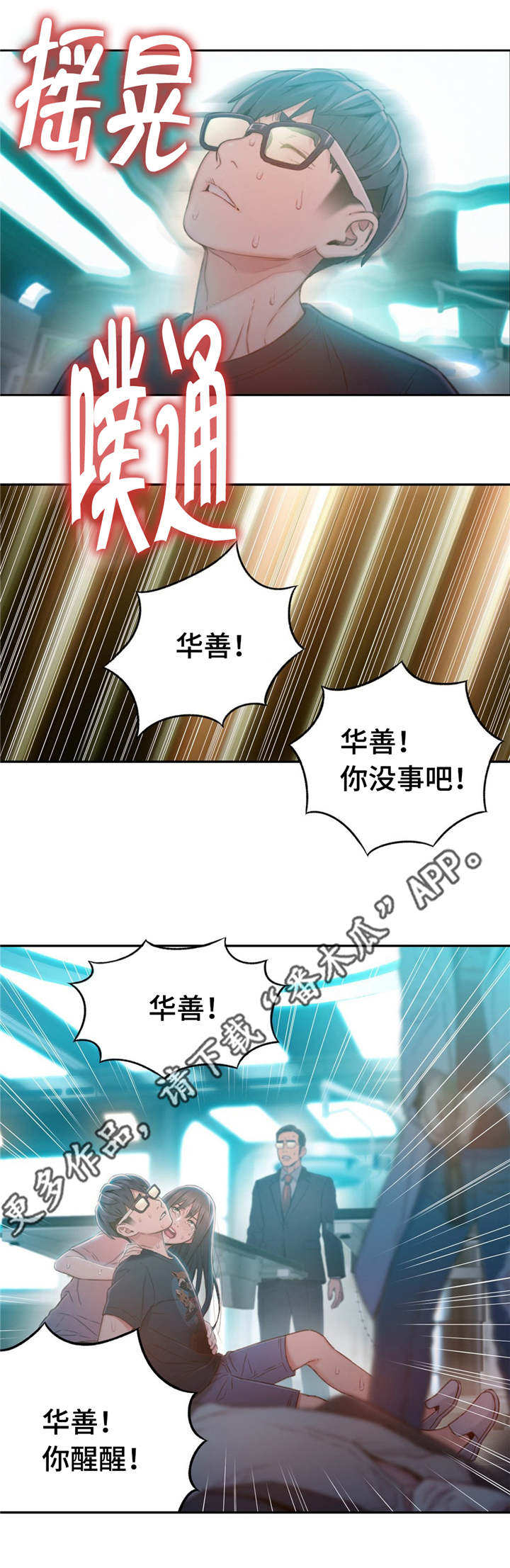 第114章：打败11