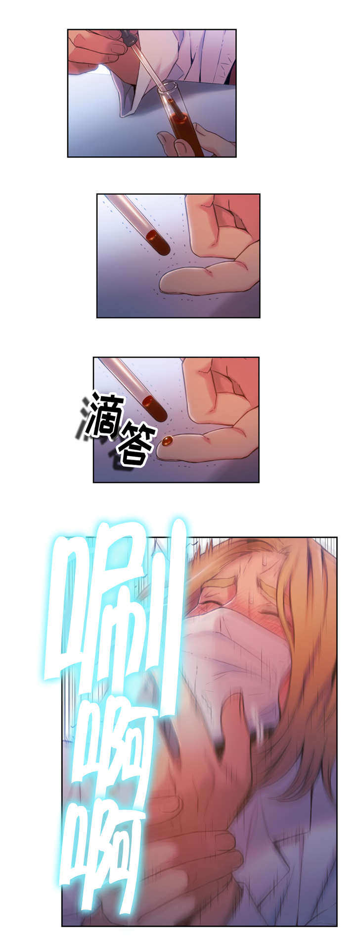 第99章：血液效果1