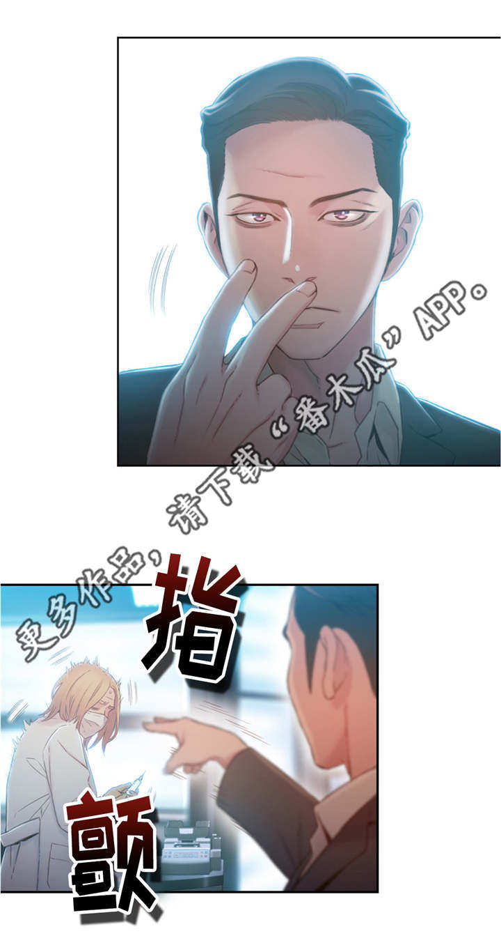 第110章：注射7