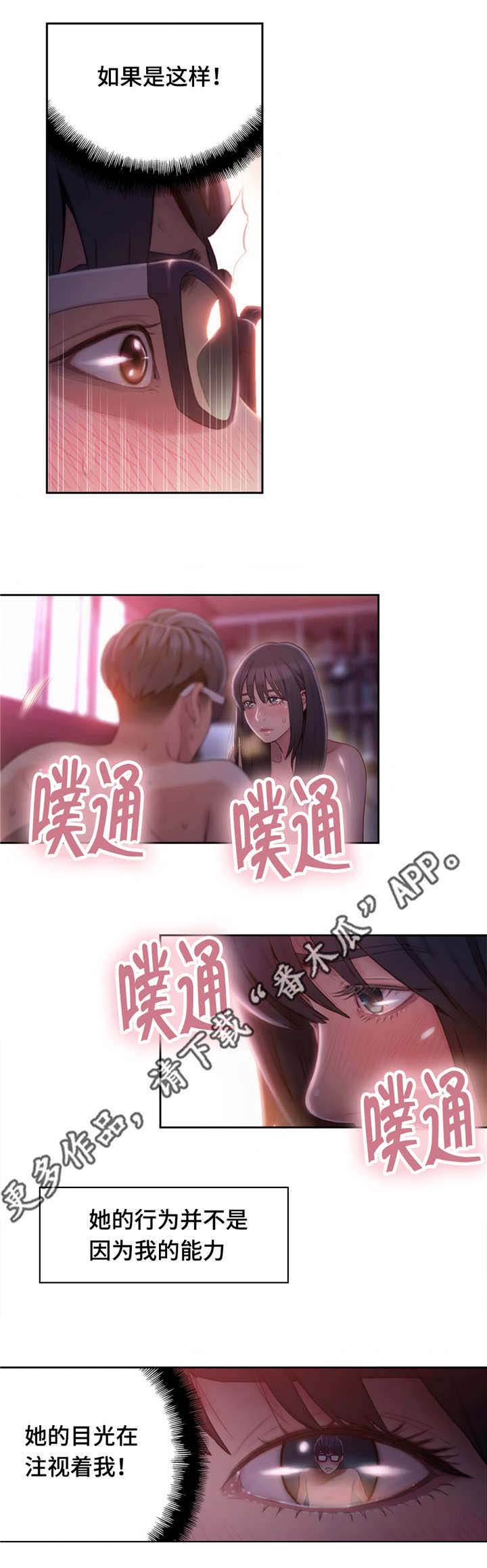 第94章：我来帮你11