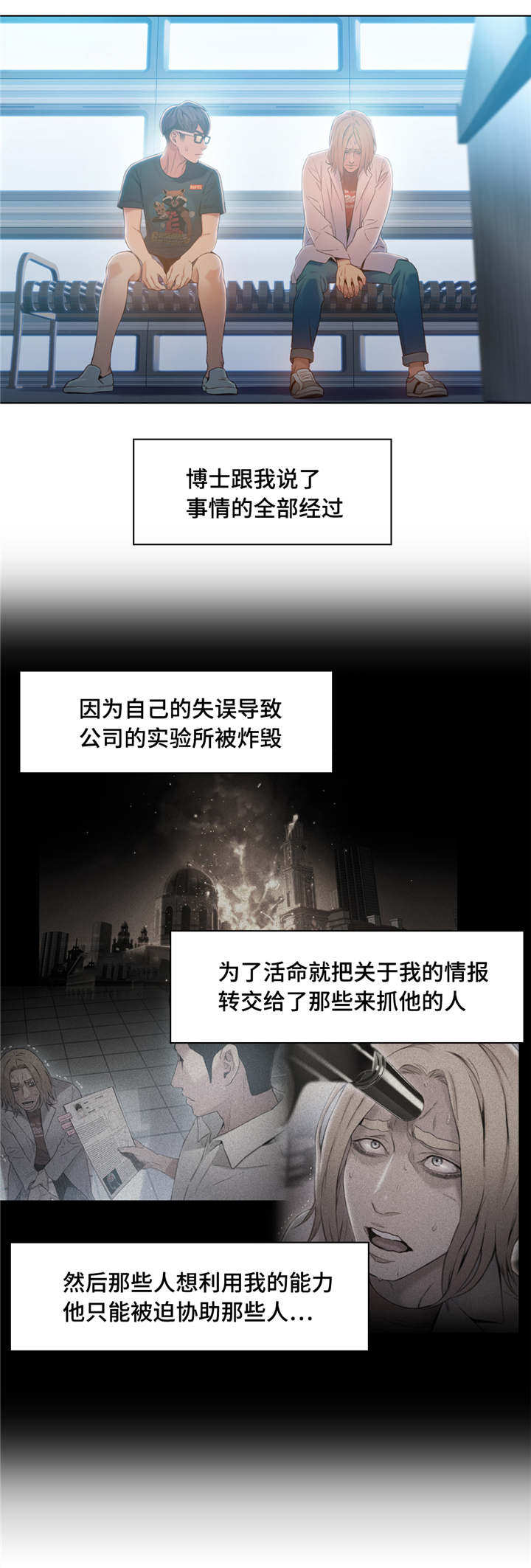 第108章：利用9