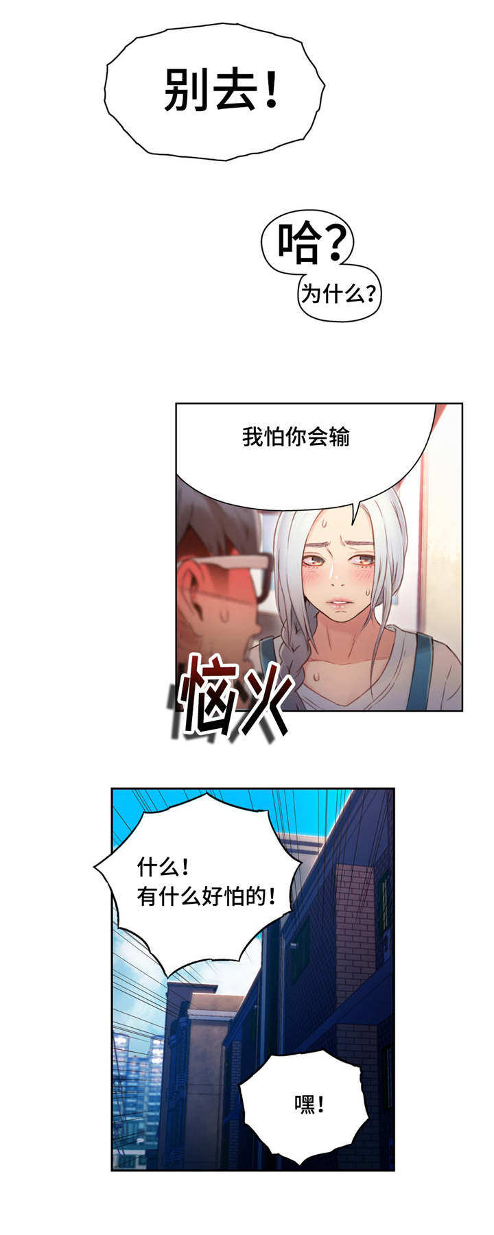 第75章：求助9