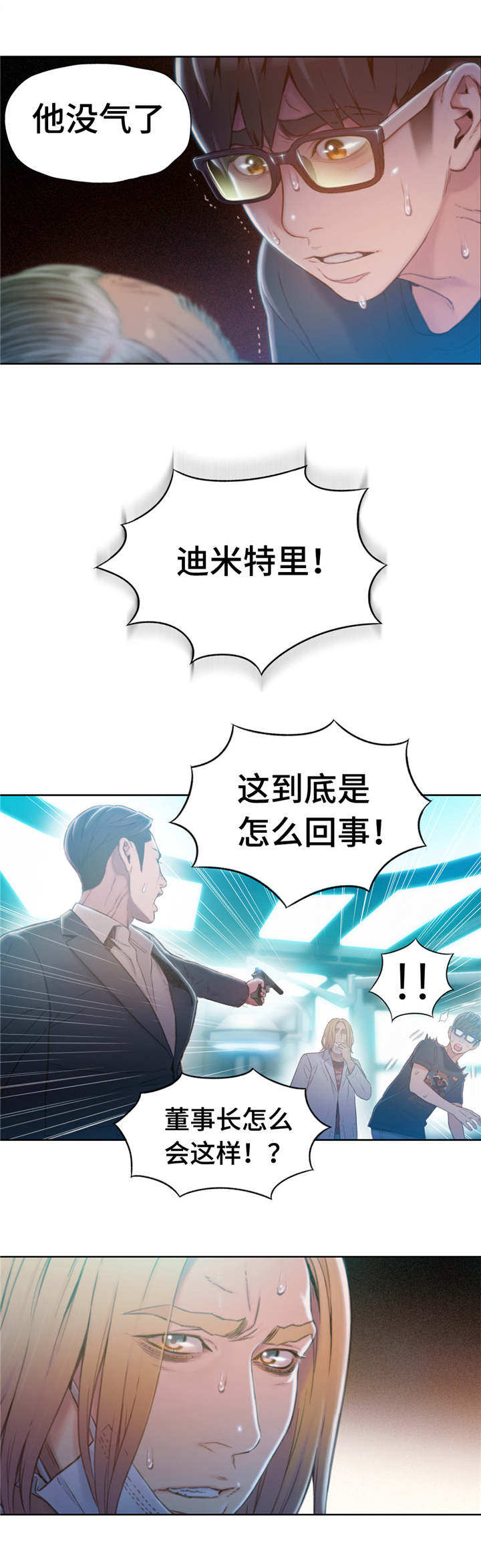 第112章：毁于一旦8