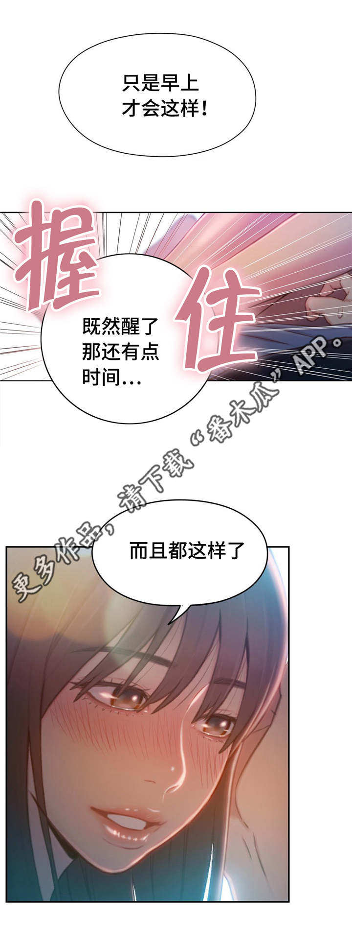 第115章：一年后9