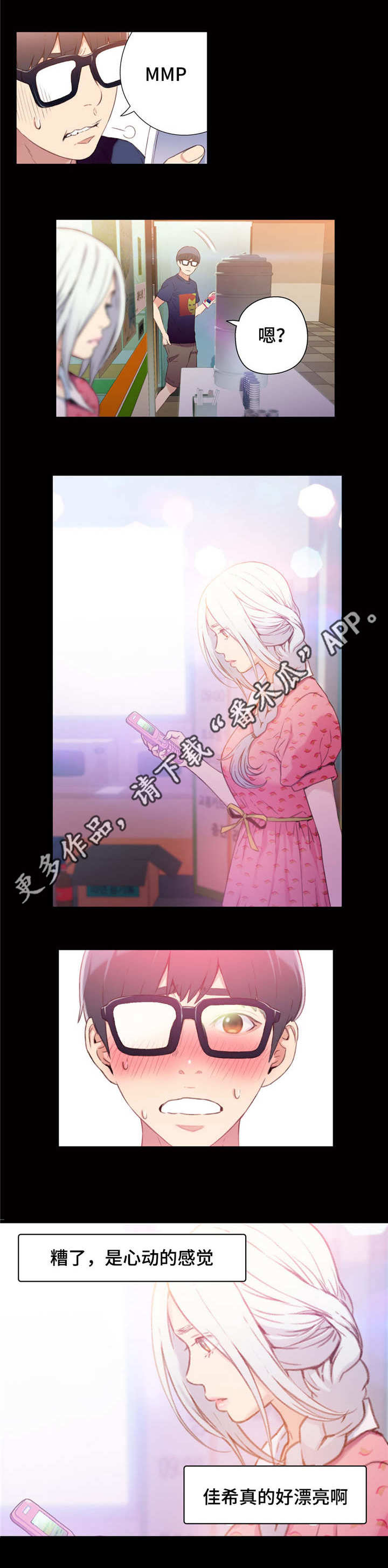 第24章：赔偿1