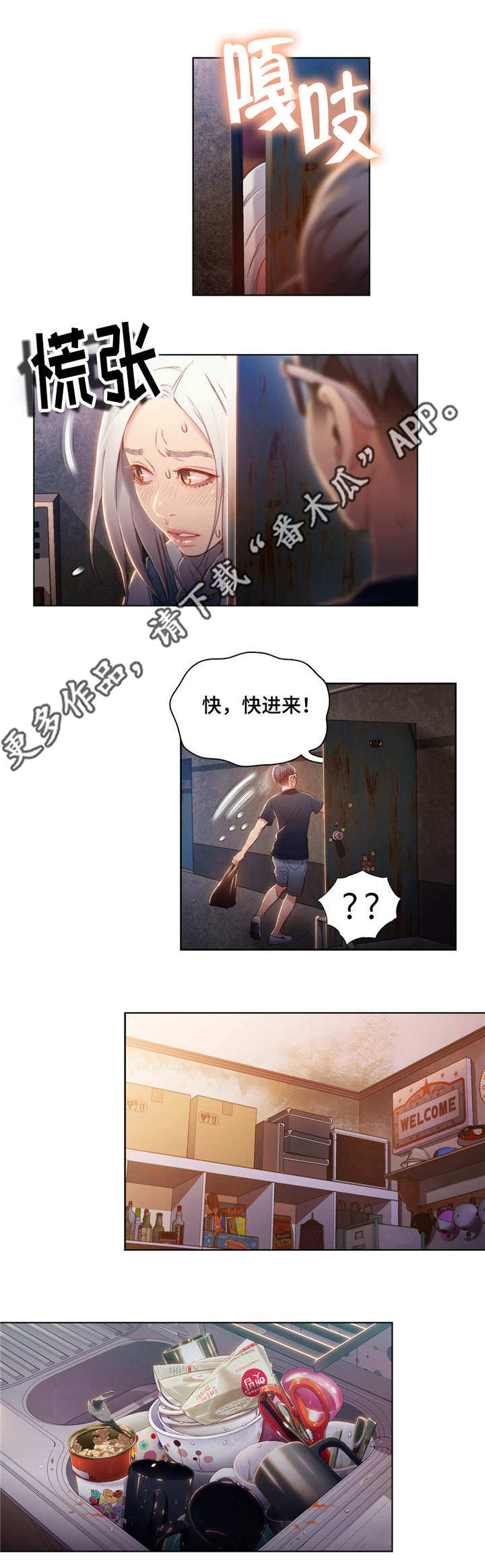 第75章：求助4