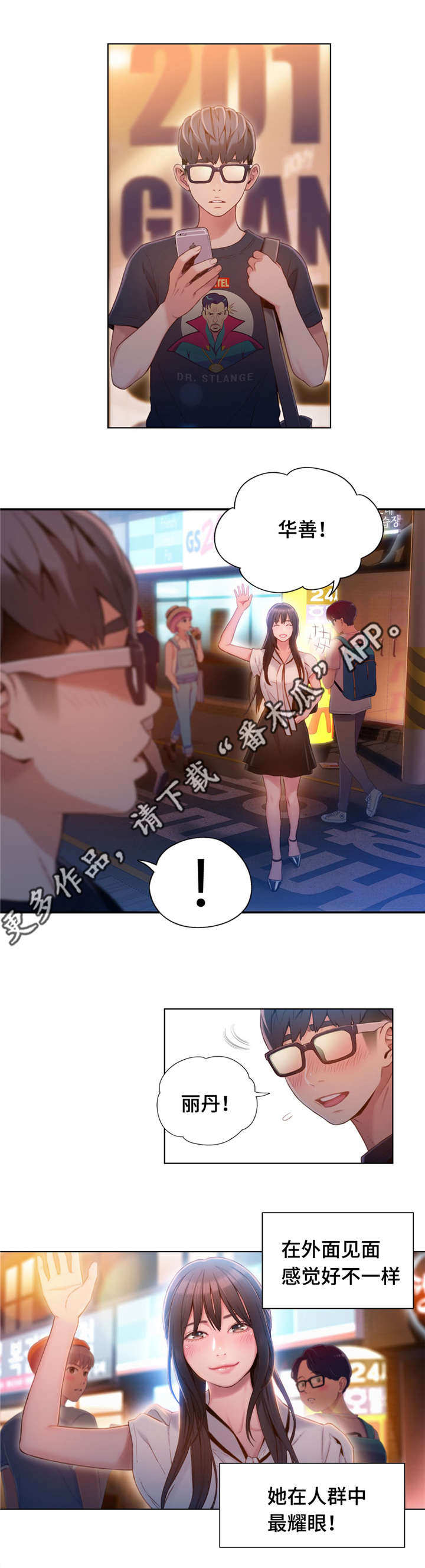 第98章：自然而然1