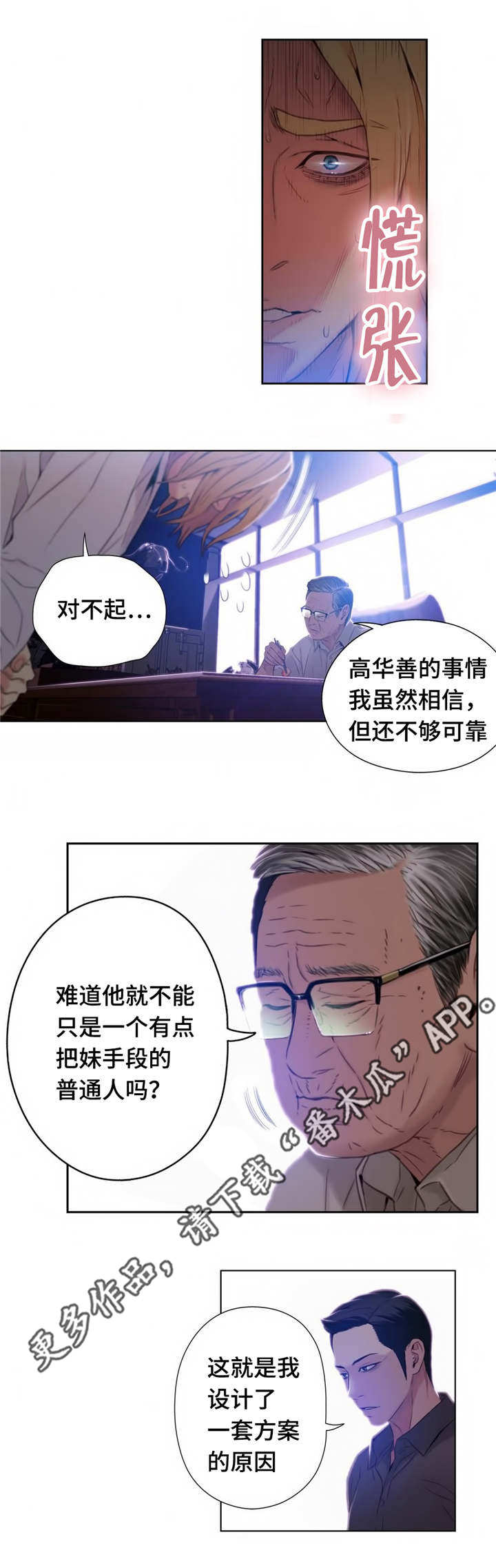 第65章：董事长7
