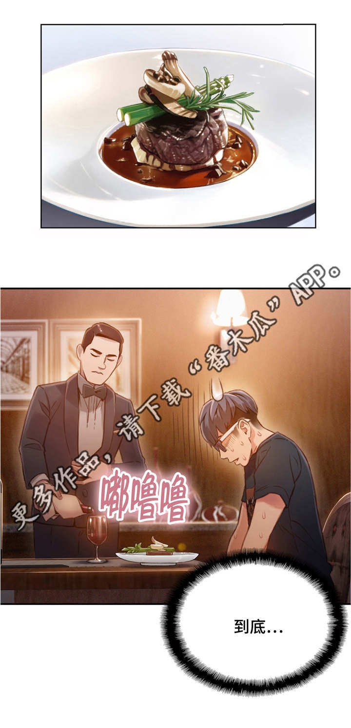 第107章：不安6