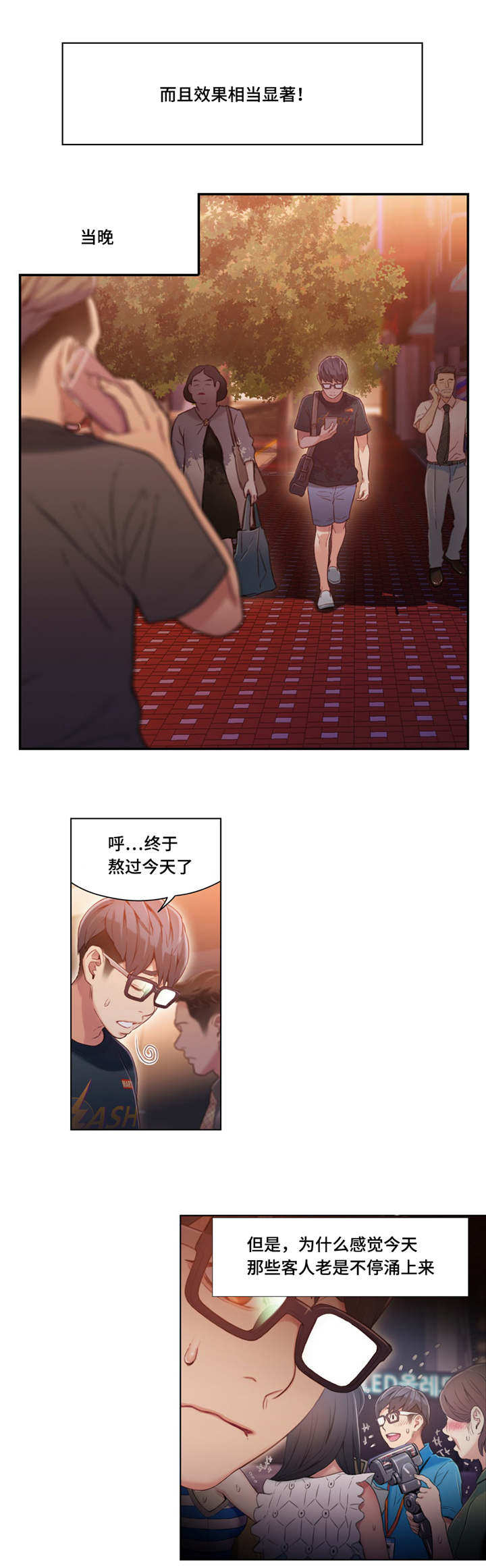 第59章：健身课1
