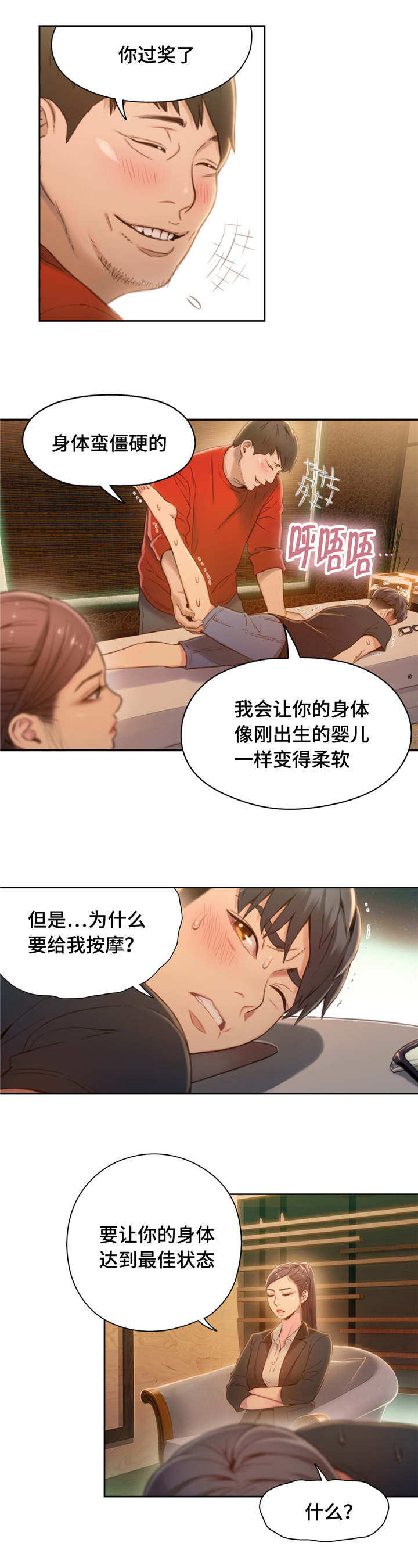 第107章：不安5