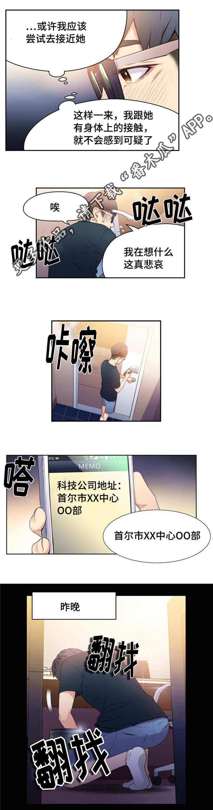 第15章：寻找公司7