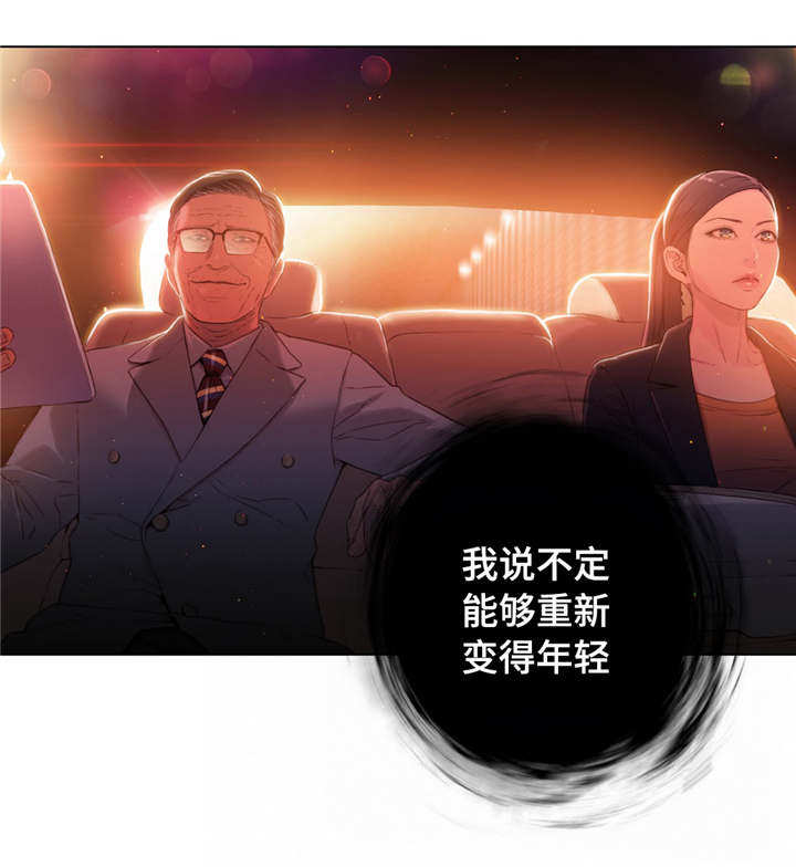 第44章：重获青春5
