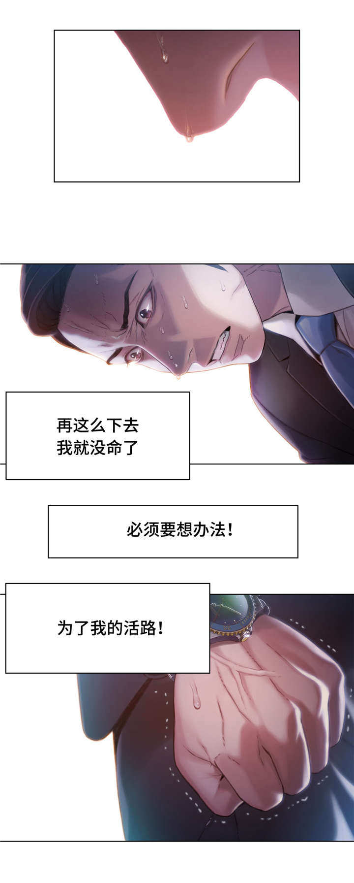 第97章：活路12