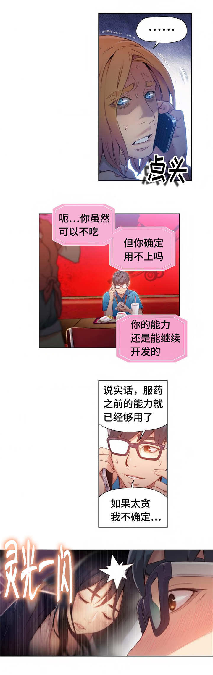 第65章：董事长0