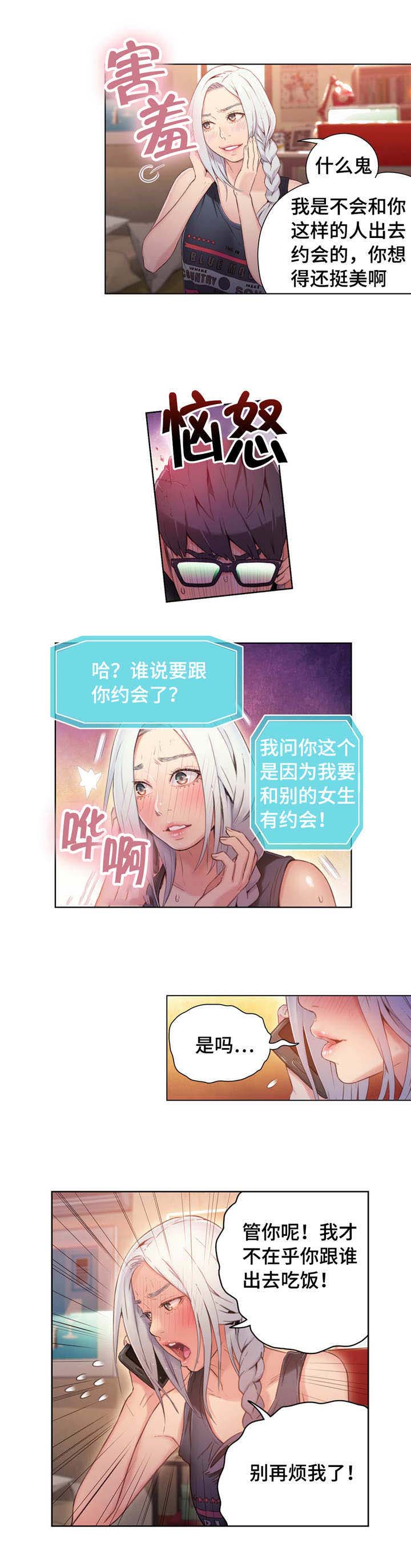 第50章：去家里吃饭6