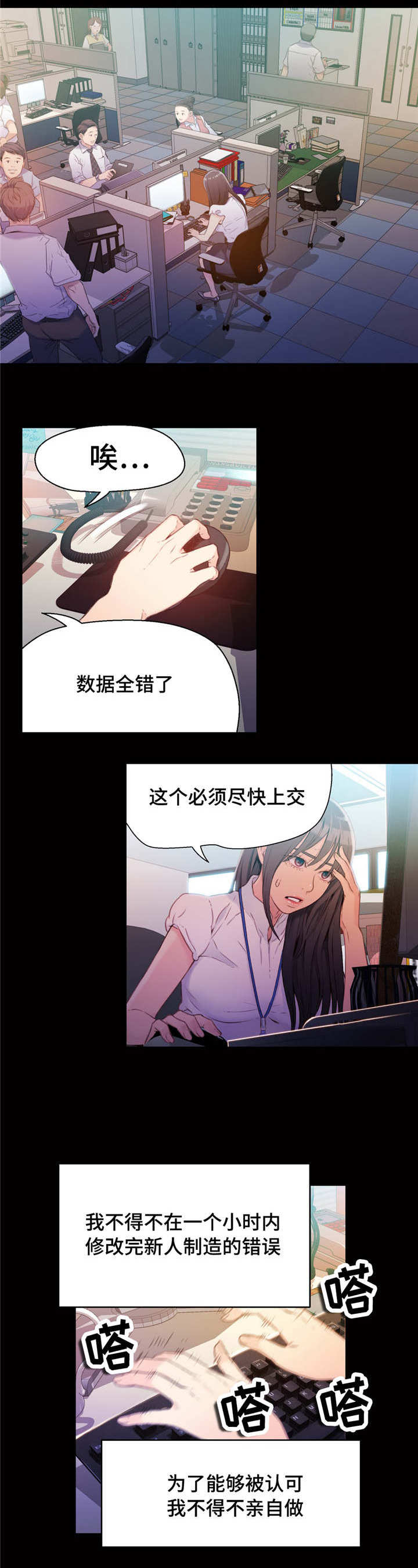 第33章：失望4