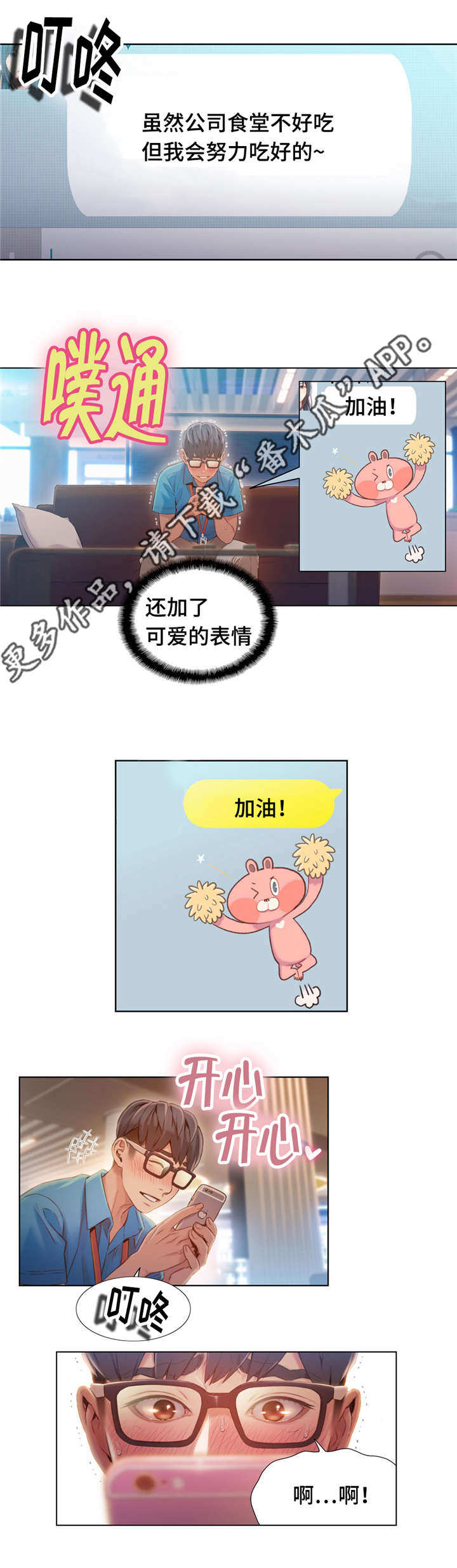 第97章：活路1