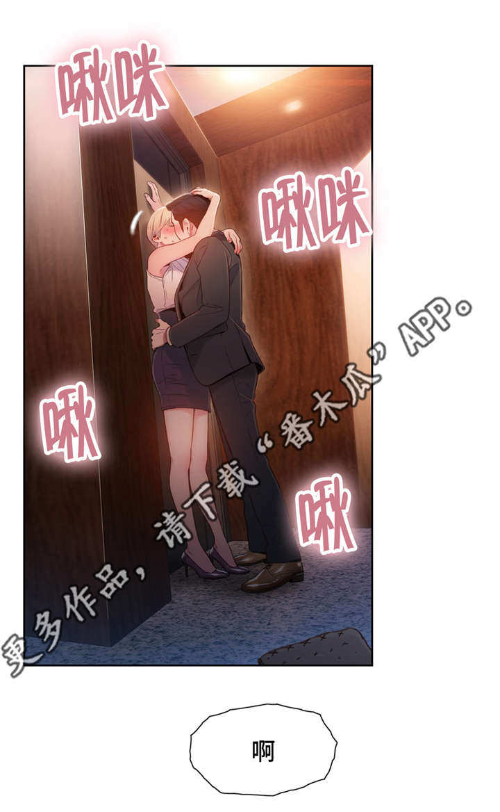 第88章：在意5