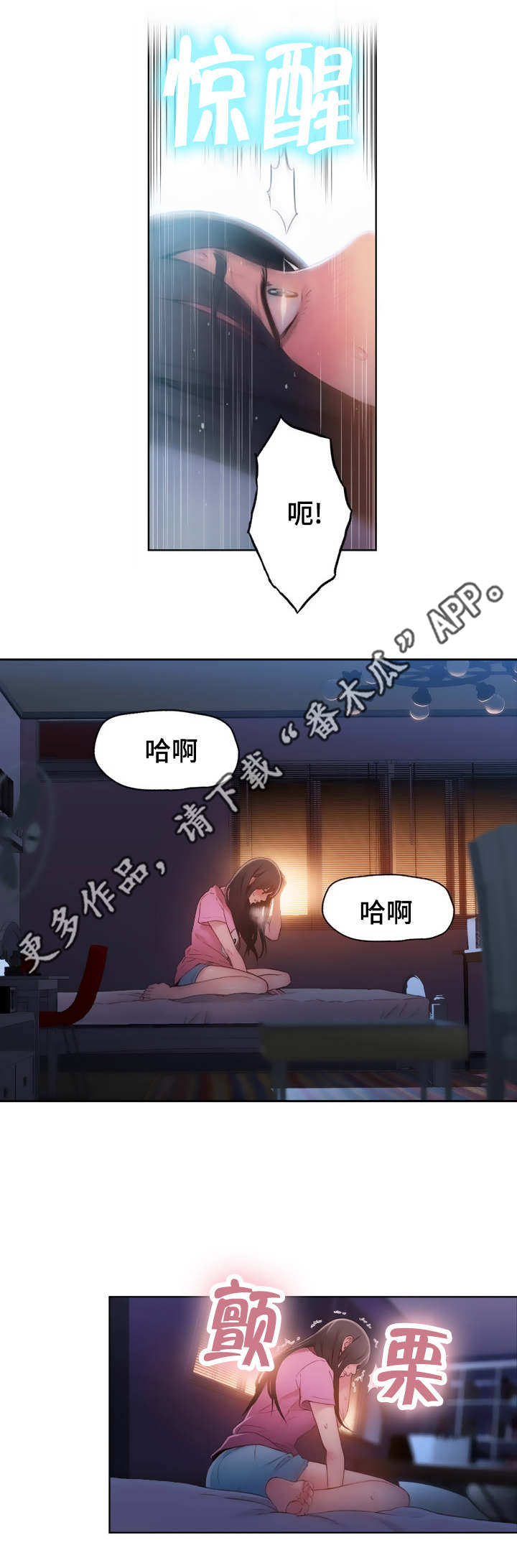 第85章：副会长5