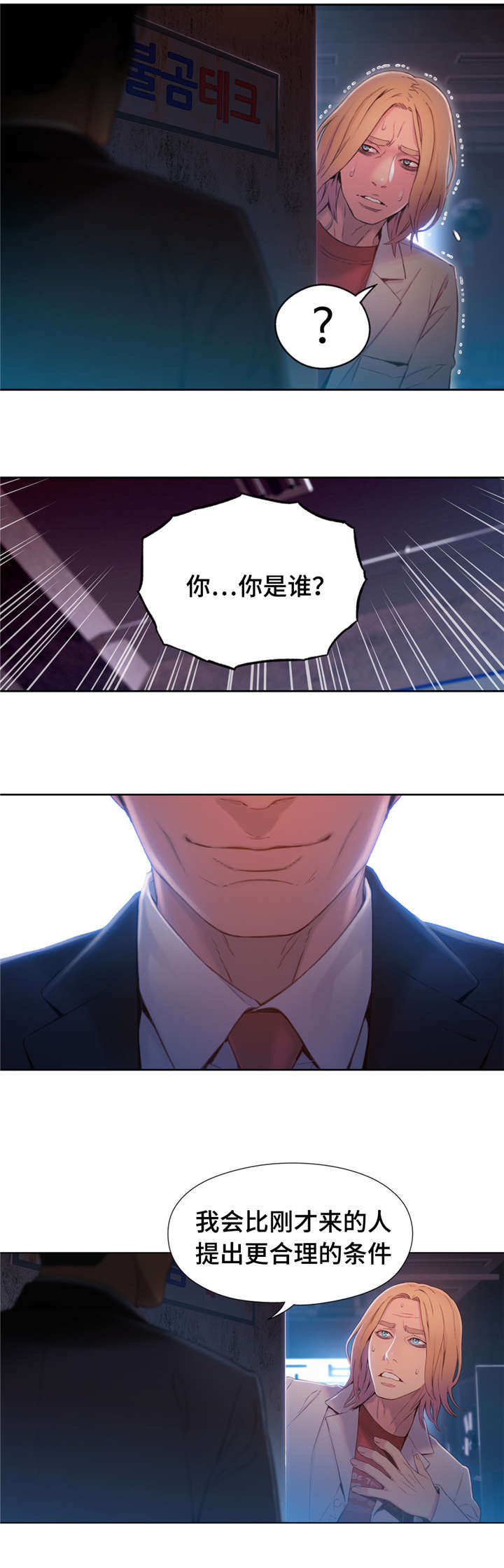 第100章：威胁5
