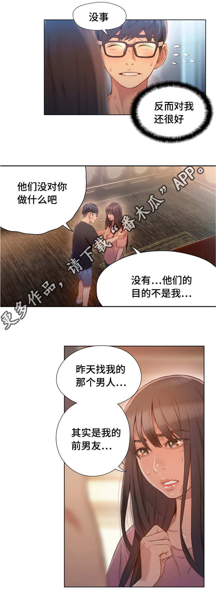 第108章：利用4