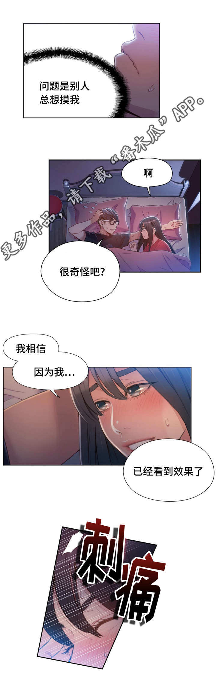 第92章：心脏要爆炸了1