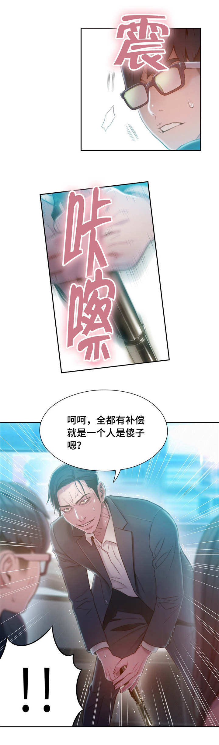 第113章：清算12