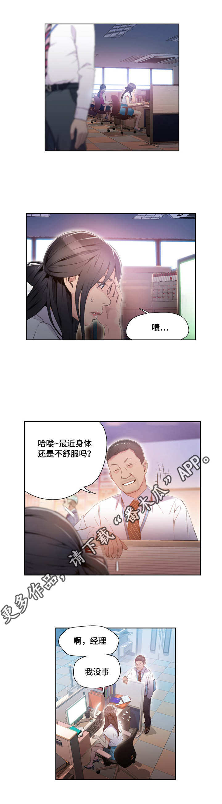 第46章：特别能力1