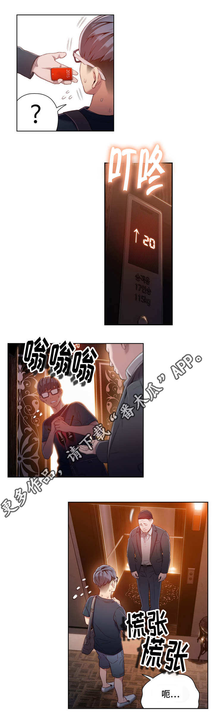 第71章：邀请滚床单1
