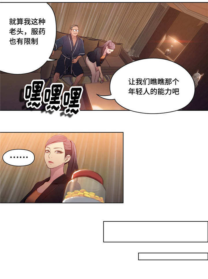 第56章：保健药8
