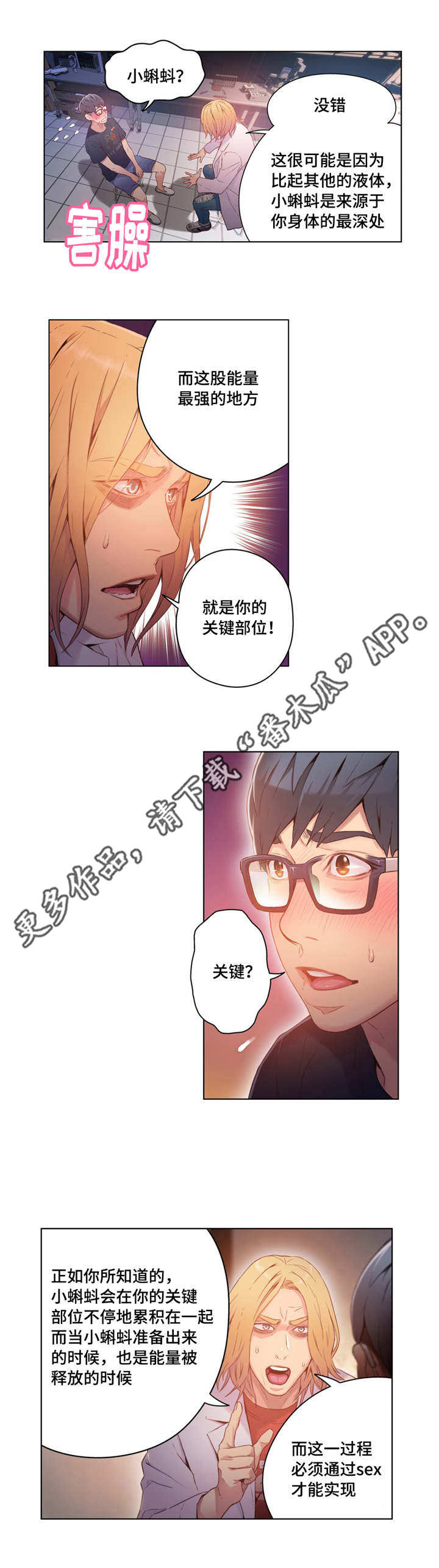 第45章：接近目标1