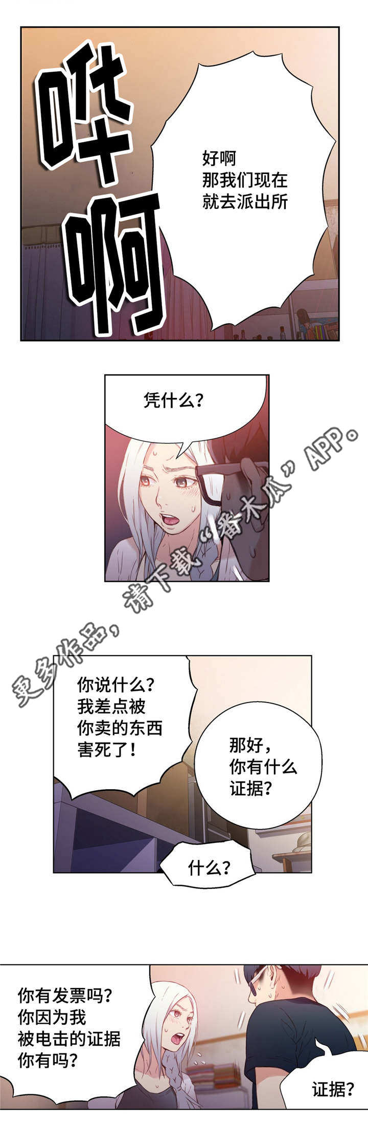 第22章：鼻血1