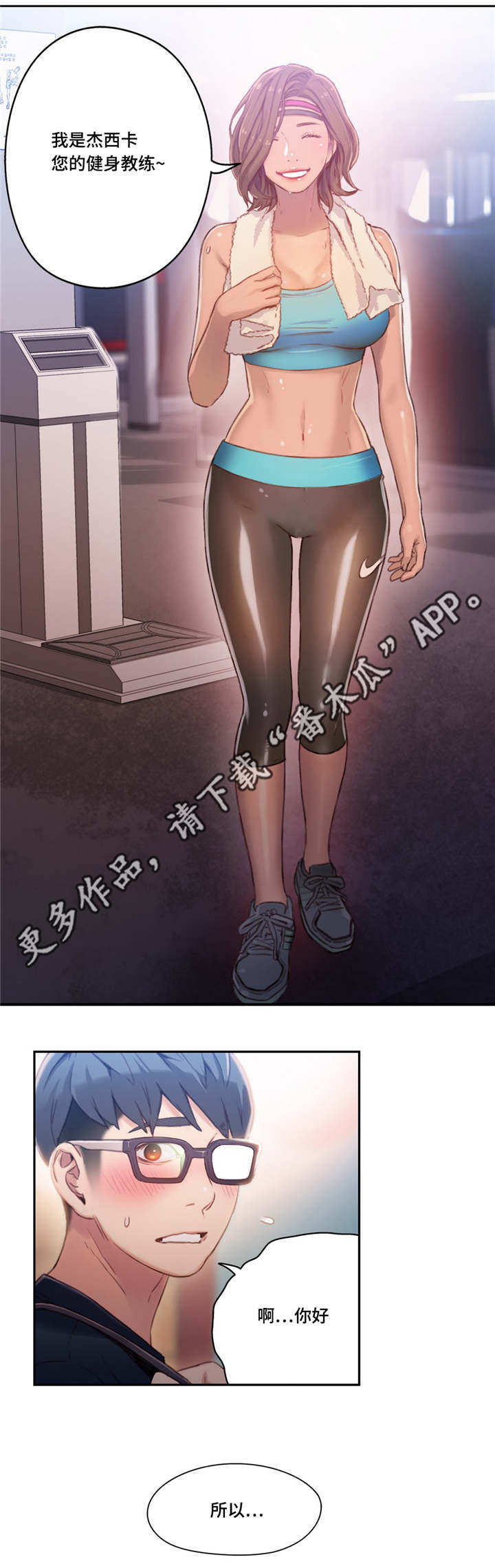第59章：健身课10