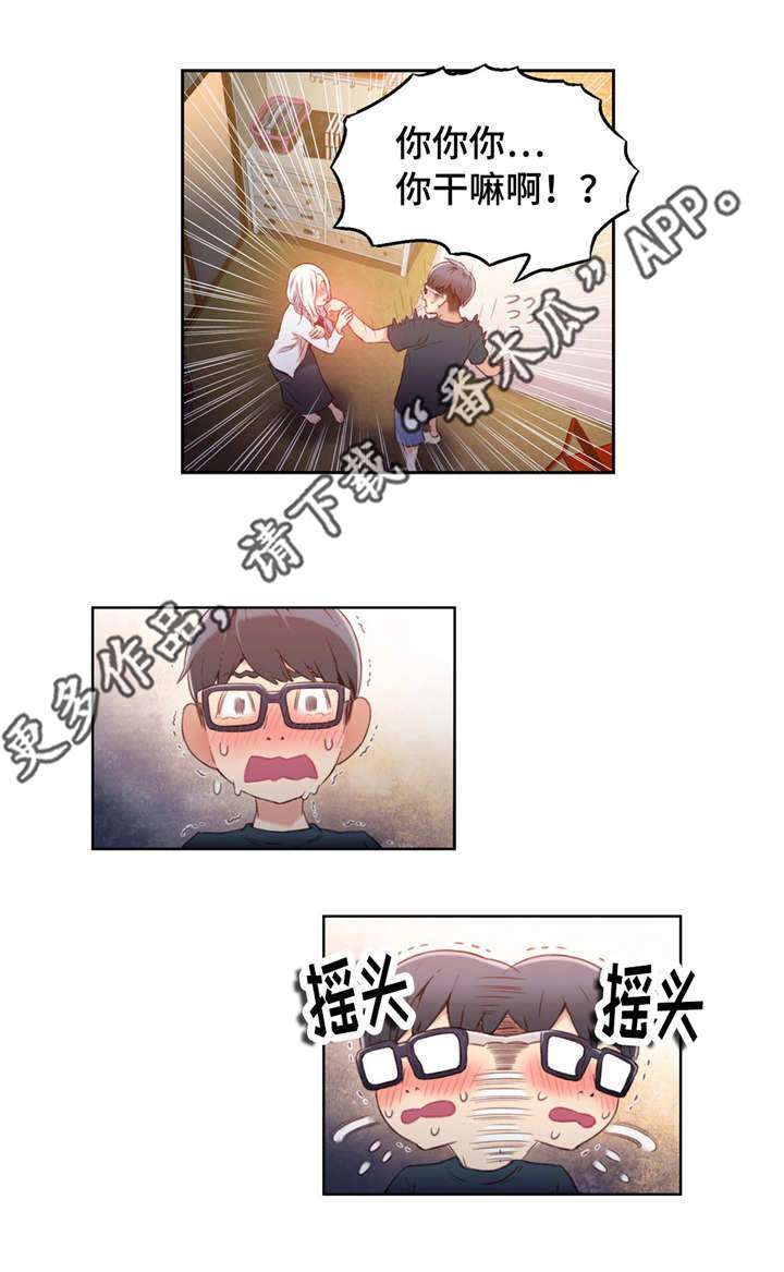 第23章：成功了4