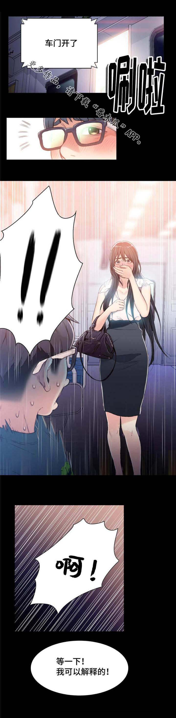 第13章：告诉朋友3
